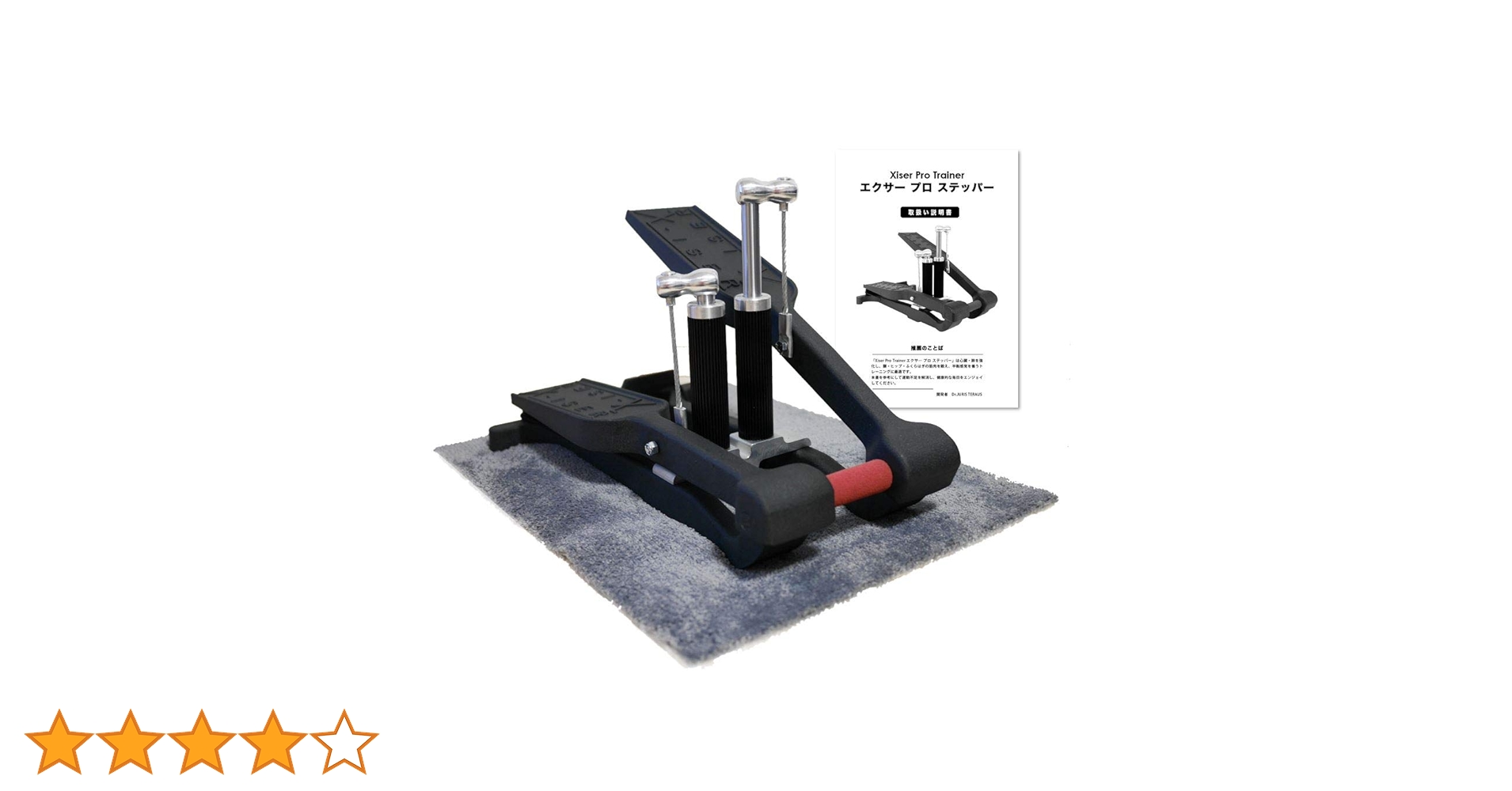 エクサー プロ ステッパー Xiser Pro Trainer ブラック 踏み台 Pro Trainer (Black) - Xiser Stair Steppers